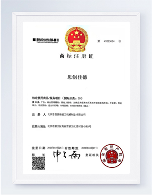 商標(biāo)證書(shū)