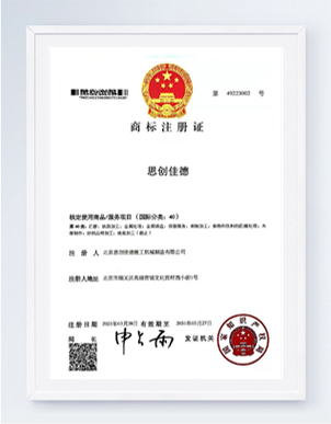 商標(biāo)證書(shū)